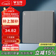公牛（BULL）開(kāi)關(guān)插座 G12系列 四位雙控開(kāi)關(guān)86型暗裝大面板G12K412 星空灰