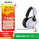 索尼（SONY）INZONE H9 旗艦電競(jìng)游戲耳機(jī) 無線藍(lán)牙 頭戴式 主動(dòng)降噪 虛擬7.1聲道 2.4GHz 適配PS5 WH-G900N H9 白色 電競(jìng)游戲耳機(jī)