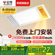 BULL 公牛浴霸300x600暖風(fēng)式照明吹風(fēng)排氣多功能一體衛生間集成吊頂取暖器 送免費安裝 取暖+照明+換氣+吹風(fēng) 免費上門(mén)安裝收到貨后請聯(lián)系客服