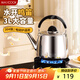 美廚（maxcook）燒水壺 加厚304不銹鋼3升中式鳴音 煤氣電磁爐通用 MCH9002