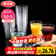美麗雅 一次性杯子航空杯200ml*50只 食品級加厚塑料杯透明水杯飲料杯