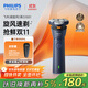 飛利浦（PHILIPS）電動(dòng)剃須刀新一代旋風(fēng)1系刮胡刀 風(fēng)馳切剃3D浮動(dòng)刀頭 送老公送男友 父親生日禮物 國家補貼