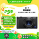 索尼（SONY）ZV-1 數碼相機 美膚拍攝/強悍對焦/學(xué)生入門(mén)/Vlog/4K視頻 ZV1 黑色 