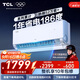 TCL空調大1匹小藍翼真省電 空調掛機 超一級能效省電35%冷暖 KFR-26GW/RV2Ea+B1以舊換新國家補貼