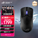 ROG龍鱗Ace Extreme 碳纖維輕量化47g 無(wú)線(xiàn)三模 游戲鼠標 AimPoint Pro光學(xué)傳感器 無(wú)線(xiàn)8K 暗夜黑