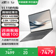 華碩靈耀14 Air 驍龍X 2.8K 120Hz OLED 960g 12.9mm高顏值超輕薄AI筆記本電腦 驍龍X 32G 1T 硯石灰 Windows 11 預(yù)裝Office