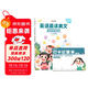 【時(shí)光學(xué)】英語(yǔ)晨讀美文 讀出好英語(yǔ)（1-2年級）配套打卡本