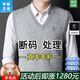 夢(mèng)特嬌（MONTAGUT）羊絨背心男中年純色V領(lǐng)針織羊毛衫馬甲無(wú)袖坎肩毛衣秋冬 M2108淺灰 L 170建議115-135斤