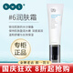 皙之密（DR'S Secret）防曬霜洗面奶a65號全美世界護膚套裝9號8號眼霜駐顏面膜奇麗纖 6號潤膚霜 30ml