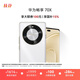 華為暢享 70X 國(guó)家補(bǔ)貼15% 256GB 雪域白 手機(jī)巨鯨長(zhǎng)續(xù)航 雙曲護(hù)眼屏 五星超耐摔 鴻蒙曲面屏手機(jī)