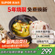 蘇泊爾（SUPOR）砂鍋陶瓷煲中藥煎藥煲仔飯煲湯鍋耐高溫干燒不裂燃氣灶燉鍋6.0L