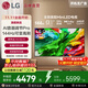 LGQNED系列 65英寸 Mini LED 超薄4K超高清智能觀(guān)影游戲電視 144Hz 開(kāi)機無(wú)廣告 65QNED85ACA 65英寸 【全新MiniLED】智能觀(guān)影電視
