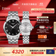 天梭（TISSOT）官旗 瑞士手表夢(mèng)圓系列時(shí)尚石英情侶對表送男友女友生日禮物 鋼帶 T129.410.11.053.00QL