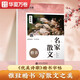 華夏萬(wàn)卷 楷書(shū)字帖 名家散文賞讀版 張顥正楷練字帖成人初學(xué)者臨摹鋼筆字帖學(xué)生硬筆書(shū)法描紅練習字帖