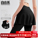 自由系瑜伽裙褲女高腰提臀假兩件運動(dòng)健身服普拉提舞蹈羽毛球戶(hù)外騎行褲