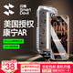 閃魔【美國康寧正版授權】適用iPhone17promax鋼化膜蘋(píng)果17pro手機膜康寧ar增透17防摔air防指紋無(wú)塵倉 17pro【康寧AR增透】 1:1真機開(kāi)模+貼壞包賠