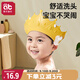 愛(ài)貝迪拉（AIBEDILA）寶寶洗頭帽浴帽防水護耳兒童洗發(fā)帽嬰兒洗澡洗頭神器 可調節 黃色