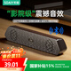 索愛(ài)（soaiy）A15長(cháng)條電腦音響家用多媒體桌面游戲有線(xiàn)小音箱低音炮 炫酷黑 藍牙版