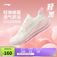 李寧休閑慢跑鞋女鞋25新款輕彈緩震透氣簡(jiǎn)約休閑運動(dòng)鞋ARSV076