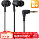 鐵三角【日本直郵】新款入耳式音樂(lè )耳機，高音質(zhì)耳機，手機可視頻通話(huà)，不易纏繞有線(xiàn)耳機 ATH-CK350X黑色【不帶麥】
