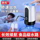 京冇桶裝水抽水器電動(dòng)飲水機吸水泵純凈水桶自動(dòng)取水礦泉水吸出上水器