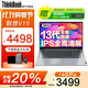ThinkPad聯(lián)想ThinkBook16+ 2025全新酷睿補貼20%筆記本電腦可選高性能輕薄商務(wù)設計辦公游戲學(xué)生手提超能本 六核酷睿1315U 16G內存 1TB固態(tài)V15 IPS全高清屏 游戲級