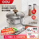 OOU雪平鍋不銹鋼輔食鍋小奶鍋煮面鍋泡面鍋電磁爐煤氣爐專(zhuān)用 帶蒸屜