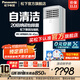 松下（Panasonic）3匹直流變頻冷暖 20倍納諾怡凈化除菌除味 納米水凈膜內機自清潔節能客廳立式空調柜機原裝壓縮機 3匹 三級能效 11米送風(fēng)NJ72F330