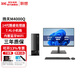 聯(lián)想（Lenovo）揚天M4000q 電腦臺式機14代酷睿商用辦公家用主機整機全套升級款ZC40 主機+23.8英寸高清顯示器 i5-14400 16G內存 1TB固態(tài)硬盤(pán) 標配