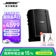 Bose S1 Pro +多功能影音音樂(lè )系統(線(xiàn)下門(mén)店體驗）博士輕巧便攜式戶(hù)外音響 藍牙音箱揚聲器 廣場(chǎng)舞臺會(huì ) S1 Pro +(指定門(mén)店自提）