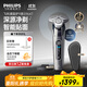 飛利浦（PHILIPS）電動(dòng)剃須刀旋護9系經(jīng)典版 SkinIQ高端智能刮胡刀   生日禮物送父親送老公送男友