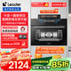 海爾（Haier）嵌入式蒸烤箱 Leader小歐包蒸烤一體機 50L家用多功能蒸箱烤箱 童鎖保護自清潔 3D熱風(fēng) L3SO55DGU1
