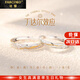 法蔻（farcoko）品牌丁達爾情侶戒指一對高級感素圈求訂結婚戒生日禮物送女友 丁達爾效應·情侶對戒 -【精美高檔禮盒】