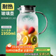 青蘋(píng)果耐熱冷水壺1.95升 可加熱茶水分離圍爐煮茶壺 大容量玻璃涼水壺 