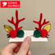 戴巖圣誕節麋鹿發(fā)夾少女立體毛絨頂夾兒童頭飾發(fā)夾可愛(ài)鹿角鴨嘴夾頭飾 紅綠毛球鹿角發(fā)夾