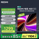 小米（MI）REDMI智能電視 A50 50英寸 144Hz高刷 【推薦看看65/75英寸】2GB+32GB 家電國家補貼 L50RB-RAE