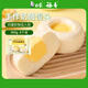 白象手作奶酪饅頭360g共6個(gè)兒童營(yíng)養速食早餐 面點(diǎn)奶香饅頭 中式蛋撻