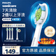 飛利浦（PHILIPS）電動(dòng)牙刷頭 鉆石亮白型牙刷頭 適配HX9352HX9362HX9332HX9372 3支 裝鉆石亮白HX6063/67白色