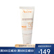 雅漾（Avene）自然全護 小金剛 戶(hù)外防曬霜 夏季防嗮乳 自然倍護防曬露100ml
