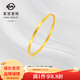 菜百首飾 黃金手鐲 足金簡(jiǎn)約方形啞光手鐲 百搭素圈手鐲 計價(jià) HJ 足金手鐲 約14.13g 約圈口60mm