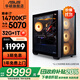 華碩追影i7 14700KF/Ultra7 265KF/RTX5060Ti/5070/5070Ti黑神話(huà)三角洲直播游戲組裝整機臺式電腦主機 規格六丨i7 14700KF/RTX5070