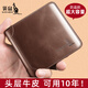袋鼠錢(qián)包男款真皮2025新款商務(wù)休閑短款皮夾防盜刷牛皮復古卡包錢(qián)夾潮 啡色兩折款