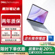 戴爾Pro靈越15/14大屏輕薄15.6英寸超極本學(xué)生辦公游戲筆記本電腦 戴爾14/i5/8G/128G/獨顯512 標準套餐