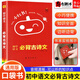 【自選】新版小紅書(shū)初中基礎知識公式定理語(yǔ)數英物化道歷生地文言文名著(zhù)單詞語(yǔ)法必備七八九年級中考知識速記口袋書(shū) 初中語(yǔ)文必背古詩(shī)文