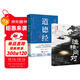 【全2冊】漁樵問(wèn)對+道德經(jīng)（典藏版） 中華國學(xué)經(jīng)典邵雍經(jīng)典著(zhù)作北宋理學(xué)家邵雍經(jīng)典國學(xué)讀物圖書(shū)原著(zhù)藏書(shū)名著(zhù)人生修養處世思想哲學(xué)書(shū)籍中國傳統文化古典巨著(zhù)歷史哲學(xué)典籍青少年閱讀