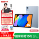 聯(lián)想小新平板11 2.5K護眼超清大屏 天璣6300AI平板電腦 旗艦性能AI伴學 8+128G WIFI 天青藍