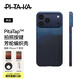 PITAKA適用蘋果iPhone17ProMax手機(jī)殼相機(jī)按鍵全包磁吸凱夫拉芳綸碳纖維紋超薄商務(wù)高級感保護(hù)套 山