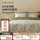 MIDO HOUSE銘都100支純棉100支長(cháng)絨棉印花被套床品套件 知槿 1.8m床笠款