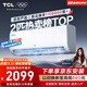 TCL京東聯(lián)名2匹新一級能效真省電SE掛機省電空調冷暖變頻KFR-46GW/JD21+B1國家補貼以舊換新