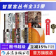 【贈定制書(shū)簽和手提袋】智慧宮叢書(shū) 智慧宮全套36冊 人類(lèi)新史 美貌的神話(huà) 陰陽(yáng) 世界不是平的 世界是如何思考的  洞穴奇案 流行病與社會(huì ) 現代性及其不滿(mǎn) 追尋記憶的痕跡 偏見(jiàn)的本質(zhì)等 后浪正版
